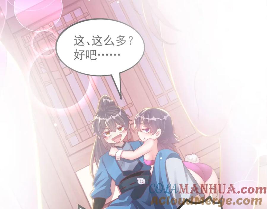 绝世强者只想回家种田 - 第98话 硬上弓？ - 第37张图