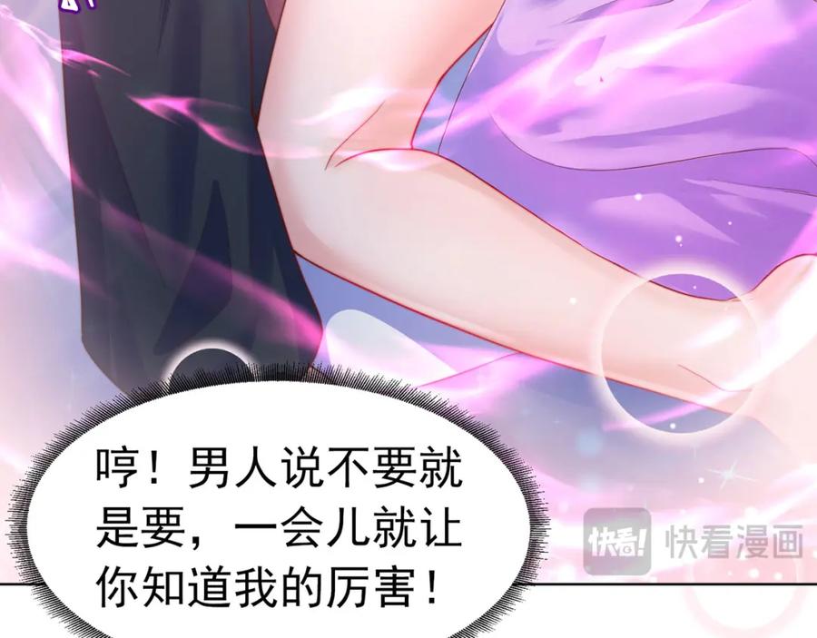 绝世强者只想回家种田 - 第98话 硬上弓？ - 第27张图