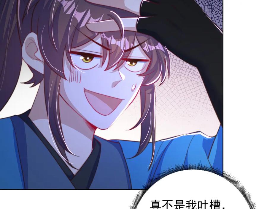 绝世强者只想回家种田 - 第98话 硬上弓？ - 第90张图