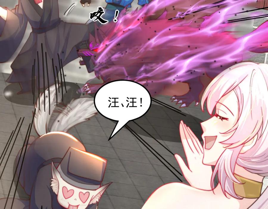 绝世强者只想回家种田 - 第98话 硬上弓？ - 第86张图