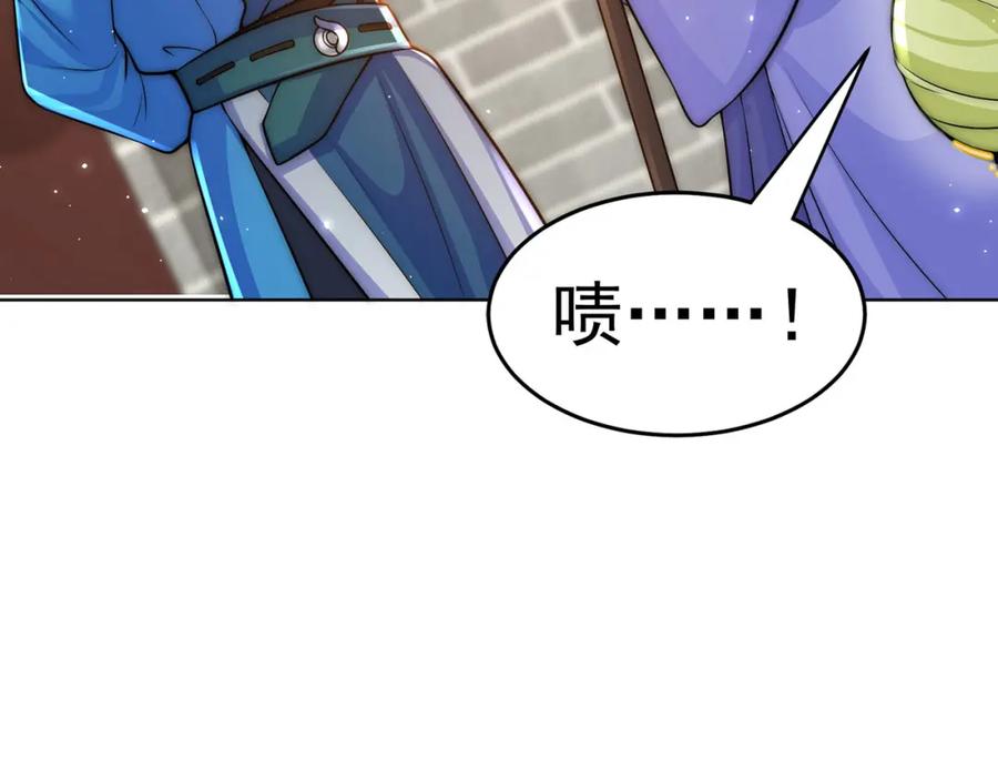 绝世强者只想回家种田 - 第98话 硬上弓？ - 第67张图