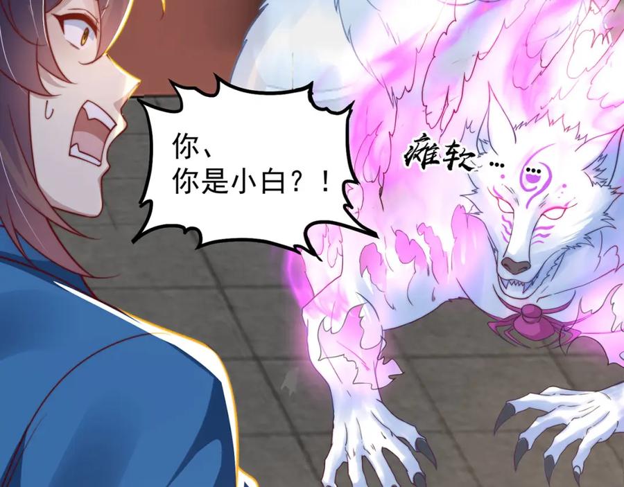 绝世强者只想回家种田 - 第98话 硬上弓？ - 第131张图