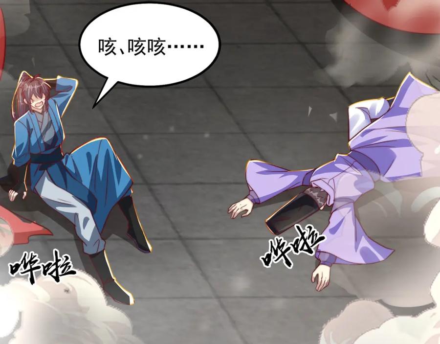 绝世强者只想回家种田 - 第98话 硬上弓？ - 第123张图