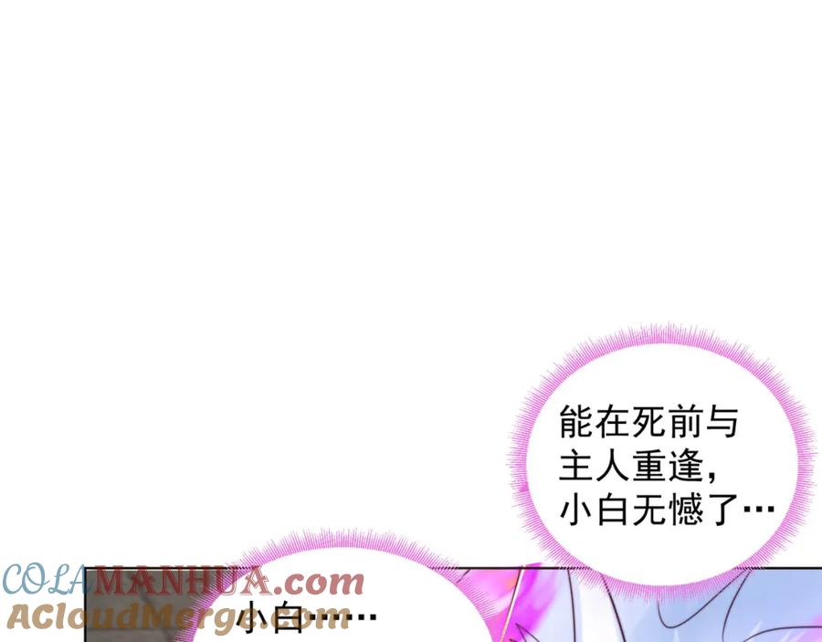 绝世强者只想回家种田 - 第98话 硬上弓？ - 第133张图