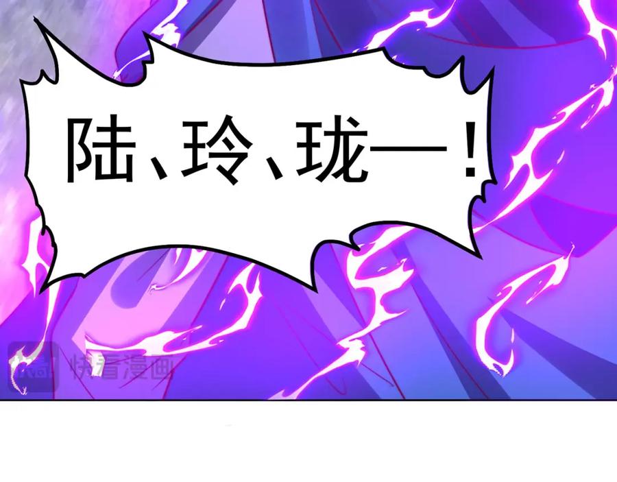 绝世强者只想回家种田 - 第98话 硬上弓？ - 第139张图