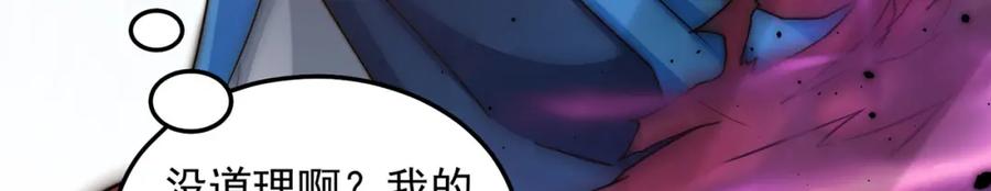 绝世强者只想回家种田 - 第98话 硬上弓？ - 第104张图