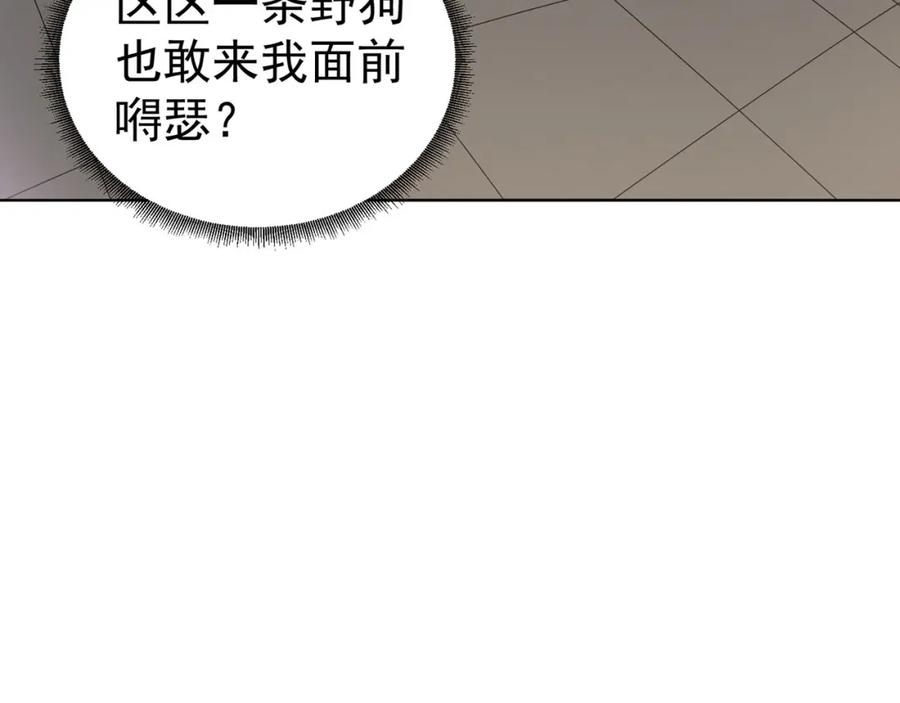 绝世强者只想回家种田 - 第98话 硬上弓？ - 第95张图