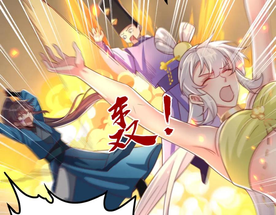 绝世强者只想回家种田 - 第98话 硬上弓？ - 第118张图