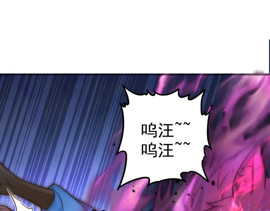 绝世强者只想回家种田 - 第98话 硬上弓？ - 第102张图