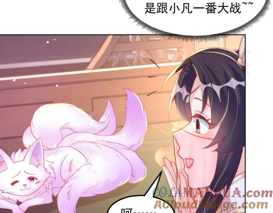 绝世强者只想回家种田 - 第98话 硬上弓？ - 第49张图