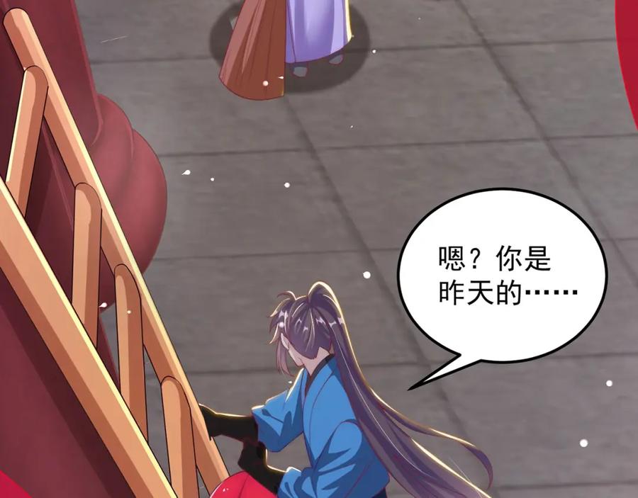 绝世强者只想回家种田 - 第98话 硬上弓？ - 第54张图