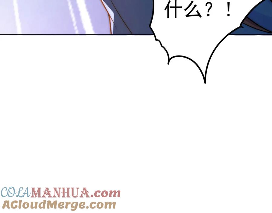 绝世强者只想回家种田 - 第98话 硬上弓？ - 第81张图