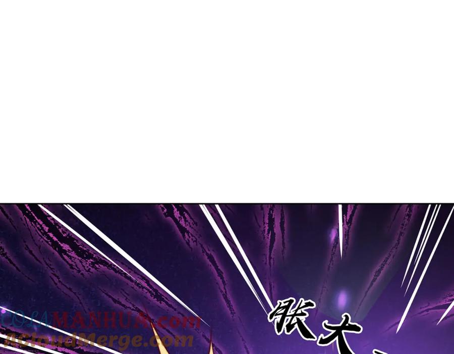 绝世强者只想回家种田 - 第98话 硬上弓？ - 第113张图