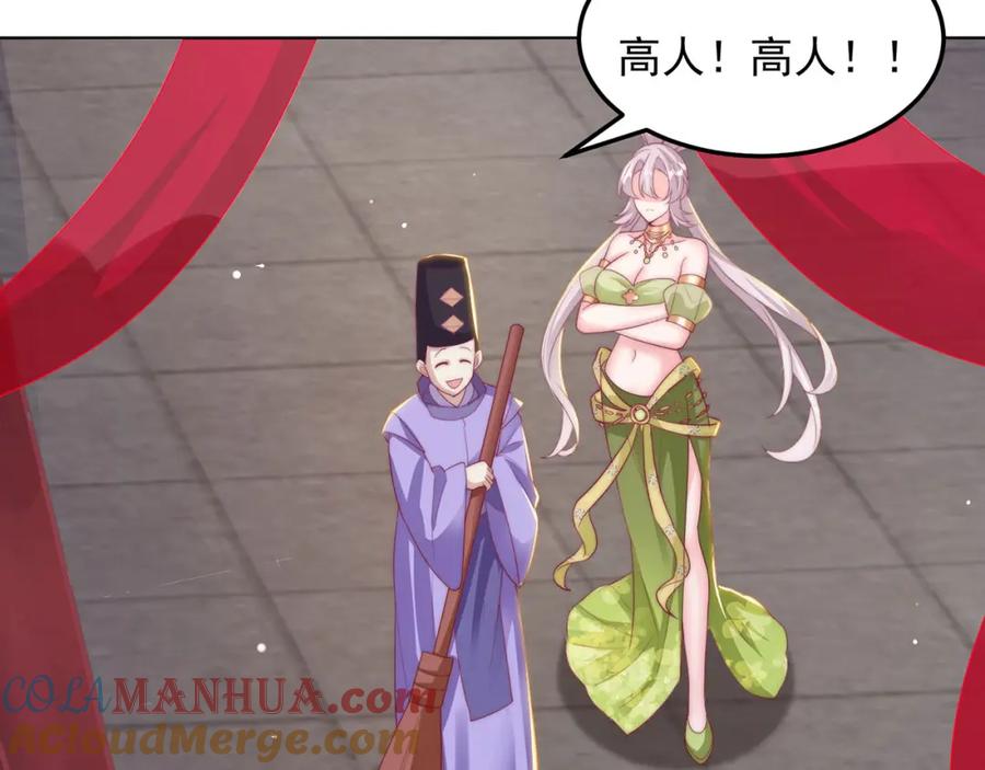 绝世强者只想回家种田 - 第98话 硬上弓？ - 第53张图