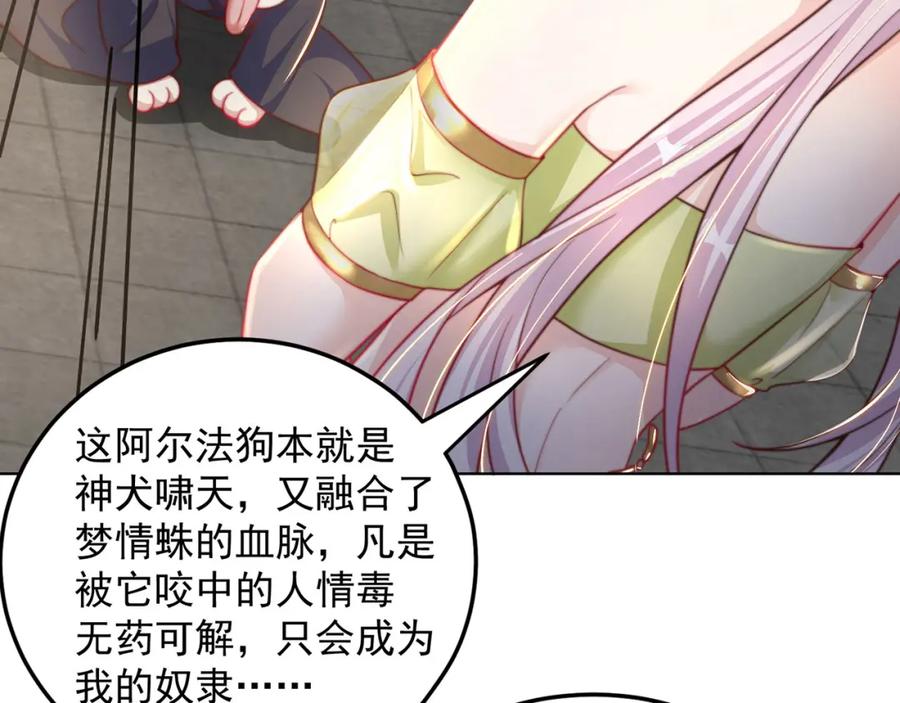 绝世强者只想回家种田 - 第98话 硬上弓？ - 第87张图