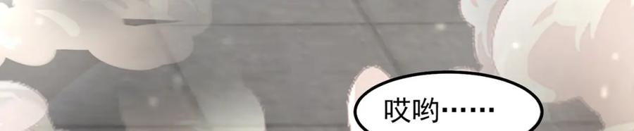 绝世强者只想回家种田 - 第98话 硬上弓？ - 第124张图