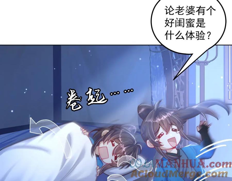 绝世强者只想回家种田 - 第98话 硬上弓？ - 第13张图