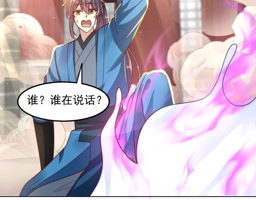 绝世强者只想回家种田 - 第98话 硬上弓？ - 第127张图