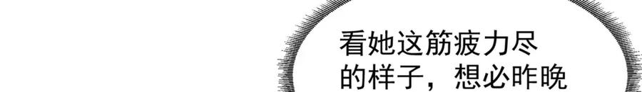 绝世强者只想回家种田 - 第98话 硬上弓？ - 第48张图