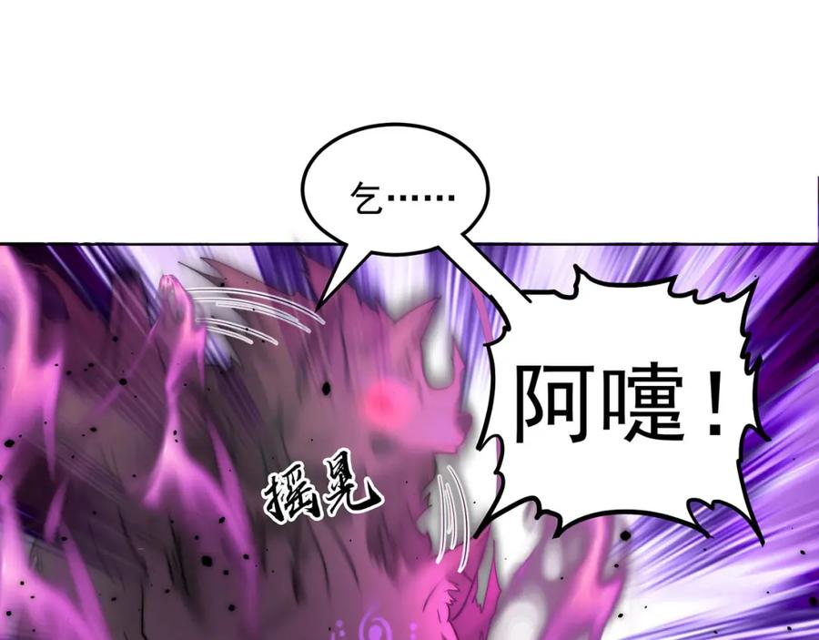 绝世强者只想回家种田 - 第98话 硬上弓？ - 第106张图