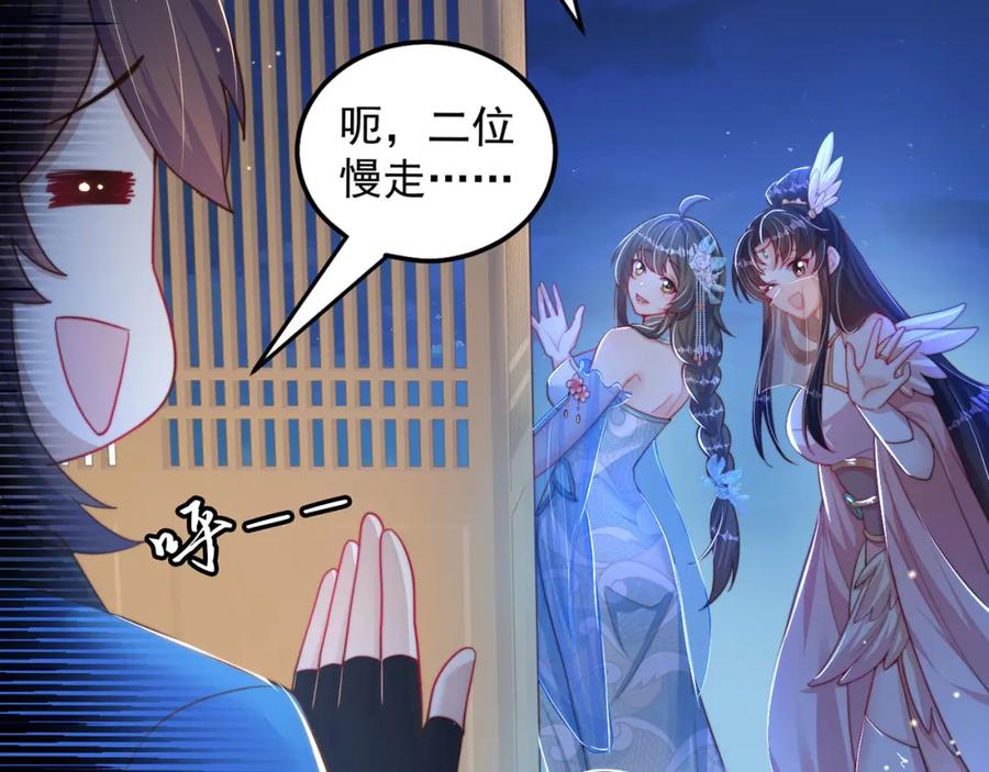 绝世强者只想回家种田 - 第98话 硬上弓？ - 第10张图