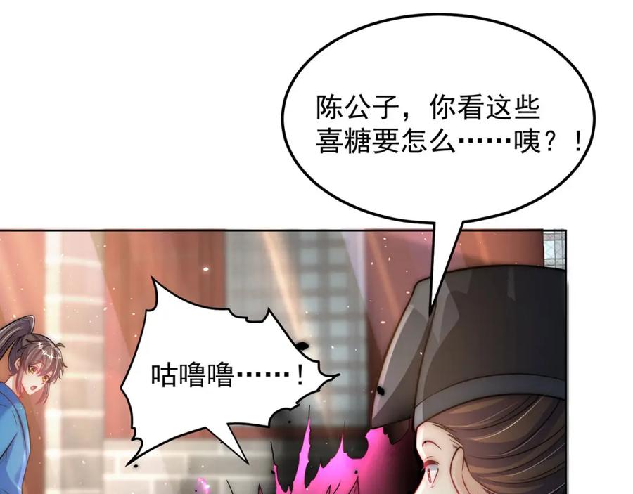 绝世强者只想回家种田 - 第98话 硬上弓？ - 第82张图