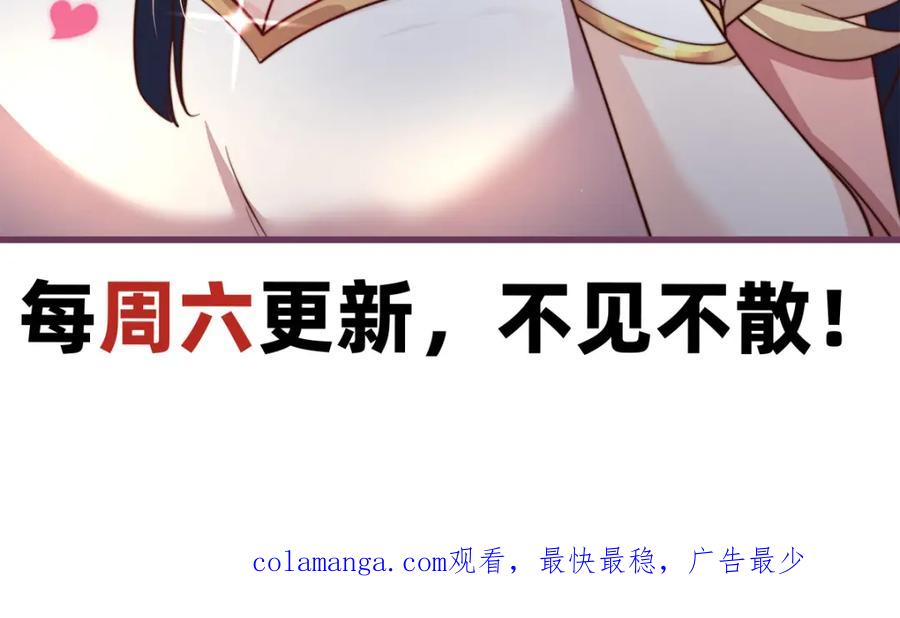 绝世强者只想回家种田 - 第98话 硬上弓？ - 第143张图