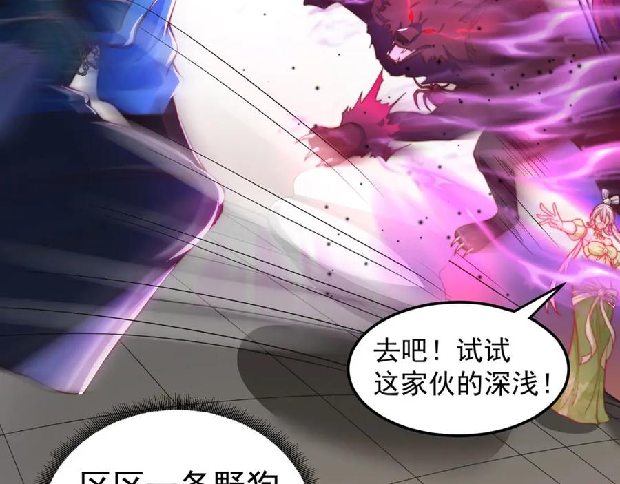 绝世强者只想回家种田 - 第98话 硬上弓？ - 第94张图