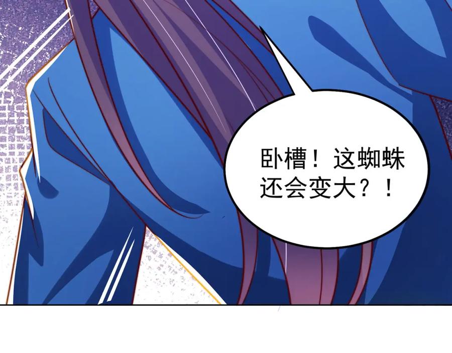 绝世强者只想回家种田 - 第98话 硬上弓？ - 第115张图