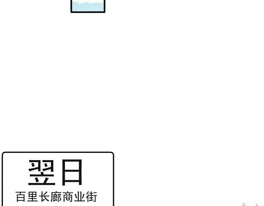 绝世强者只想回家种田 - 第99话 神秘组织 - 第106张图