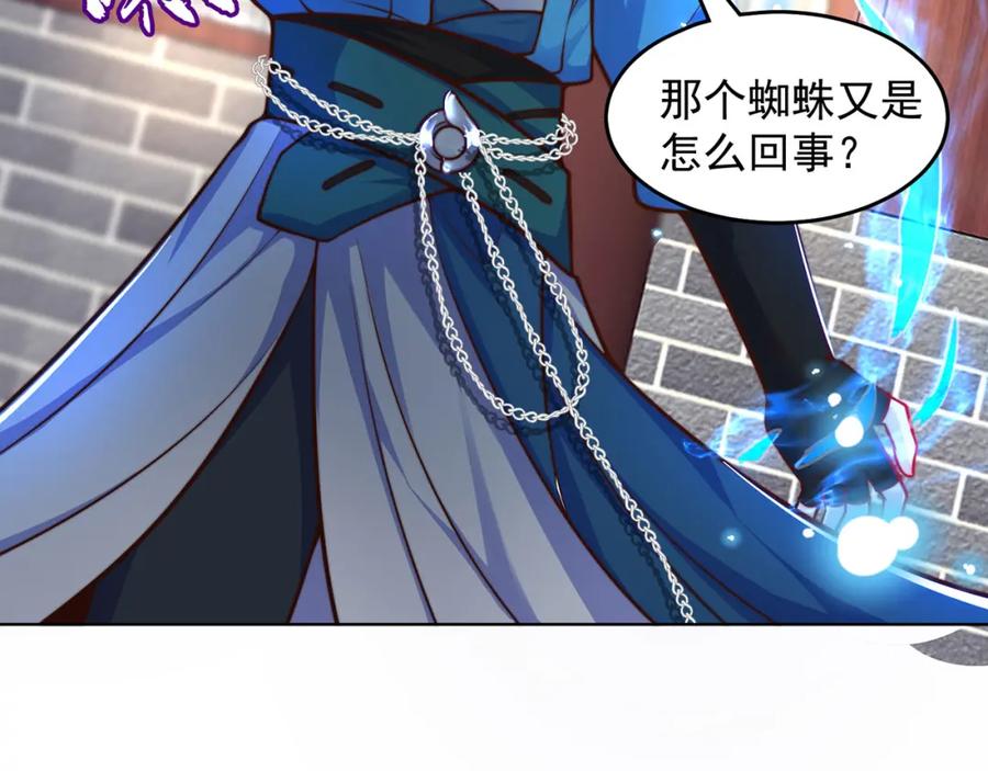 绝世强者只想回家种田 - 第99话 神秘组织 - 第27张图