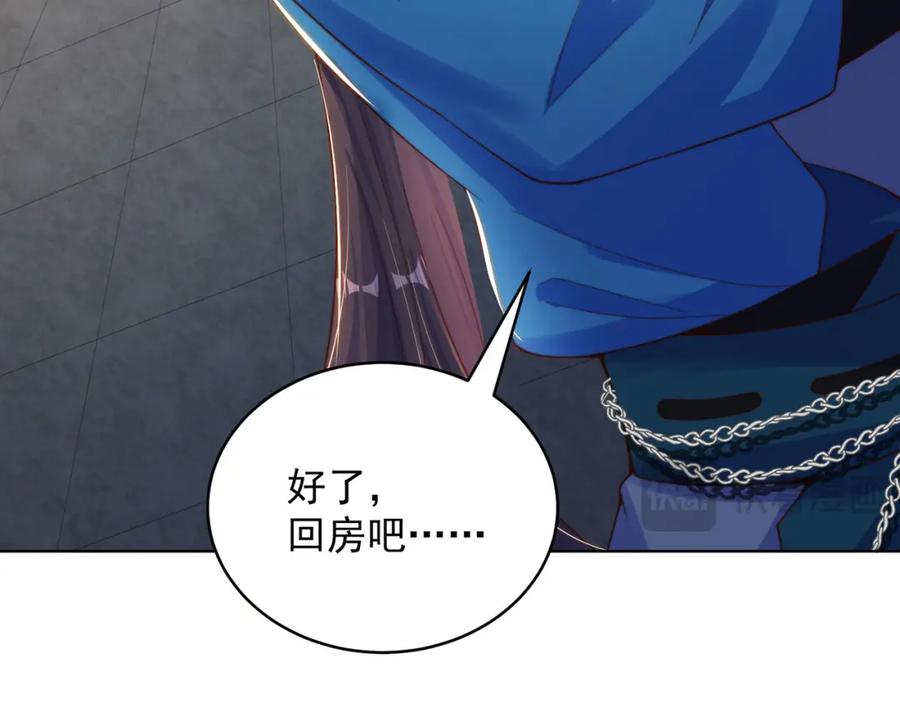 绝世强者只想回家种田 - 第99话 神秘组织 - 第66张图