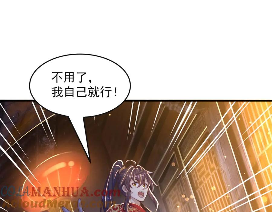 绝世强者只想回家种田 - 第99话 神秘组织 - 第89张图