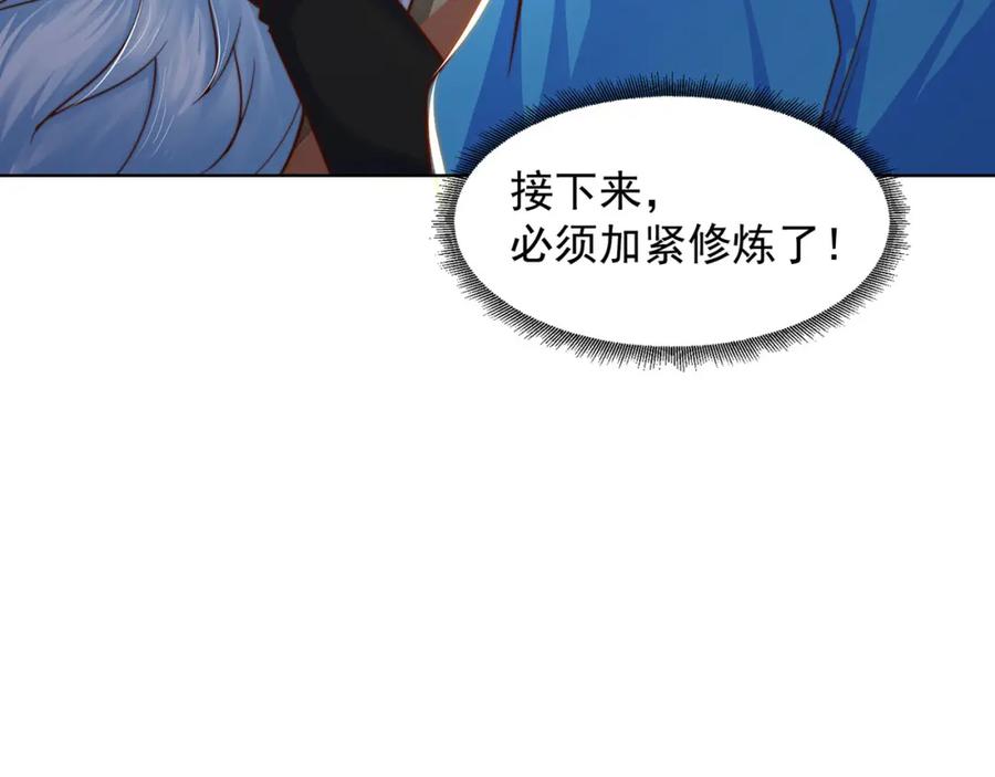 绝世强者只想回家种田 - 第99话 神秘组织 - 第51张图