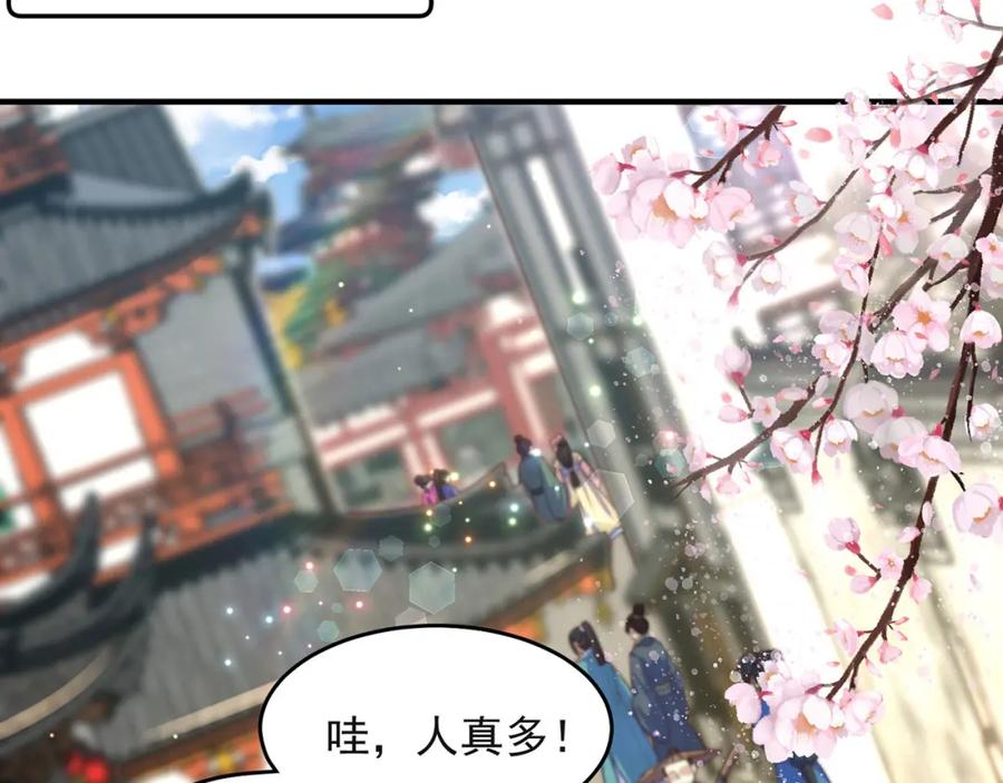 绝世强者只想回家种田 - 第99话 神秘组织 - 第107张图