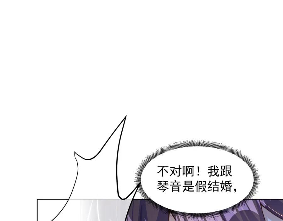 绝世强者只想回家种田 - 第99话 神秘组织 - 第86张图