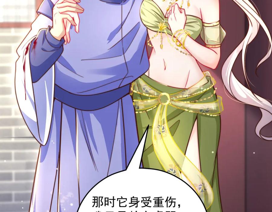 绝世强者只想回家种田 - 第99话 神秘组织 - 第30张图