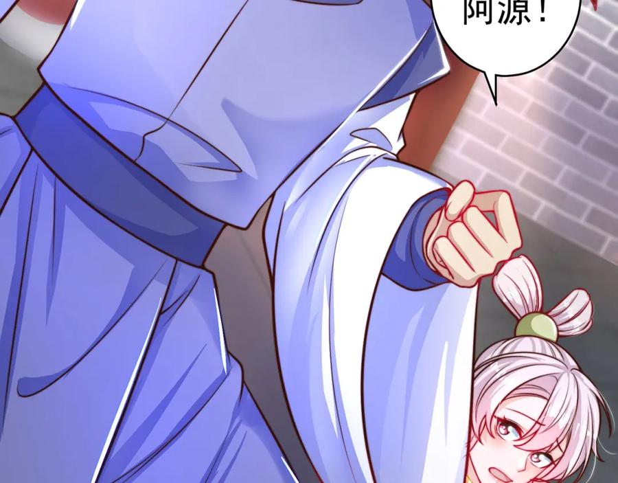 绝世强者只想回家种田 - 第99话 神秘组织 - 第23张图