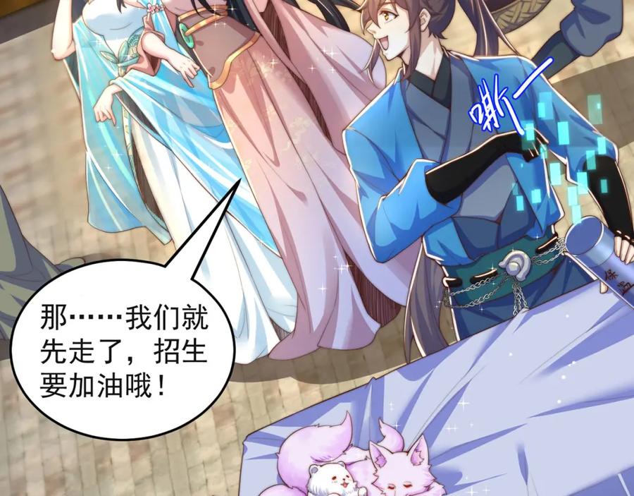 绝世强者只想回家种田 - 第99话 神秘组织 - 第110张图