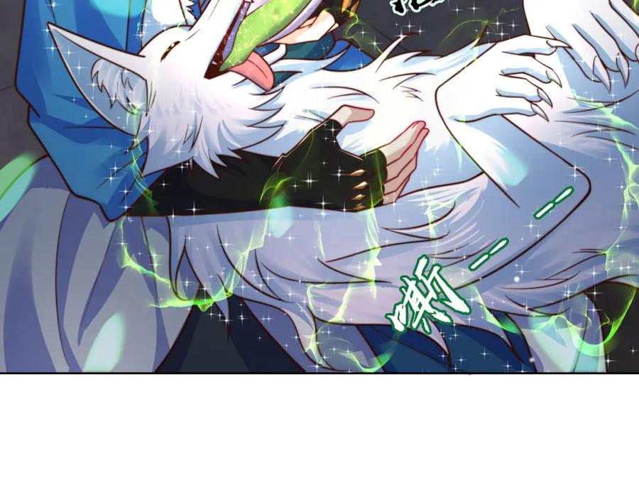 绝世强者只想回家种田 - 第99话 神秘组织 - 第59张图