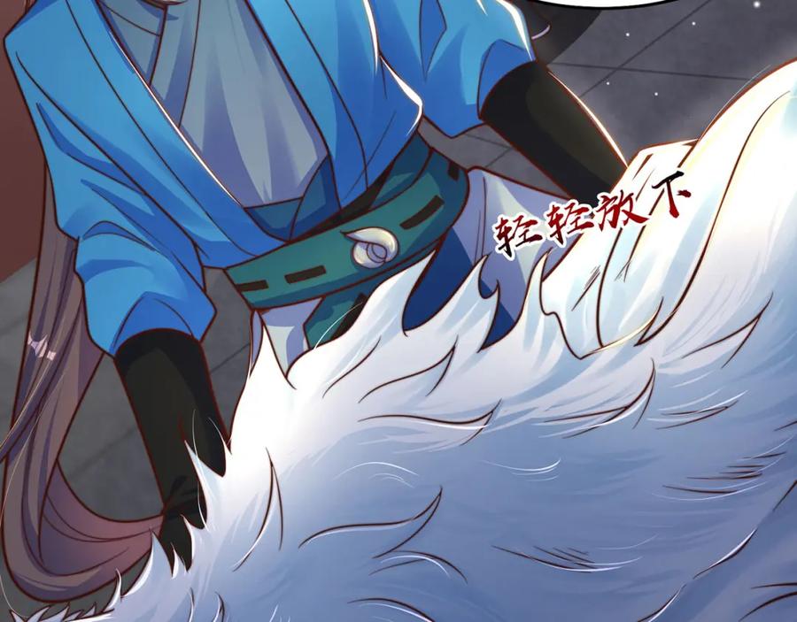 绝世强者只想回家种田 - 第99话 神秘组织 - 第46张图