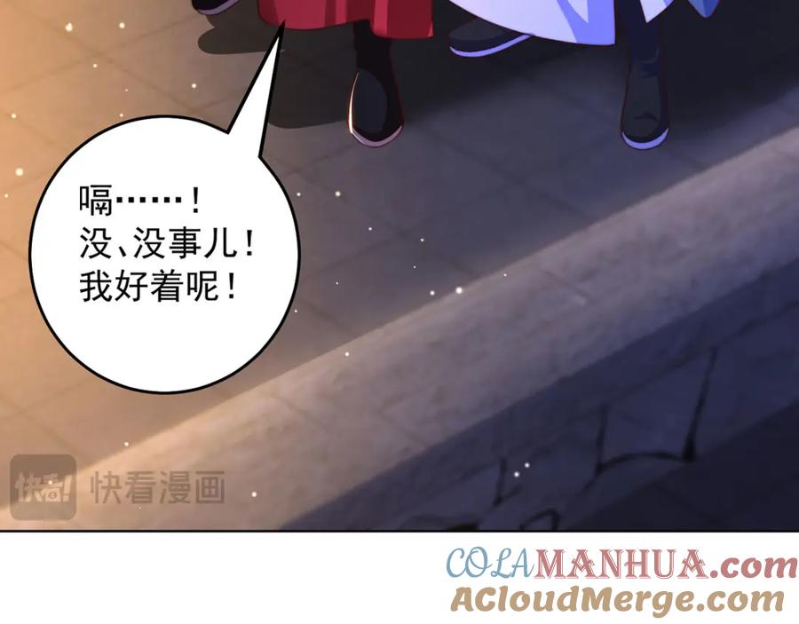 绝世强者只想回家种田 - 第99话 神秘组织 - 第85张图