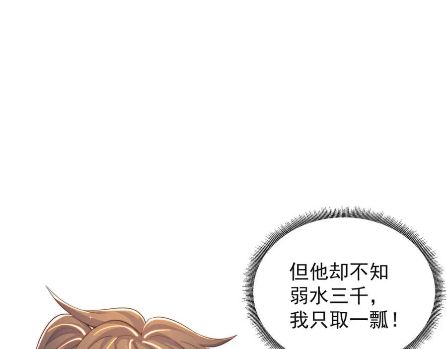 绝世强者只想回家种田 - 第99话 神秘组织 - 第99张图