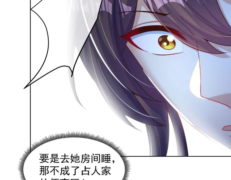 绝世强者只想回家种田 - 第99话 神秘组织 - 第87张图