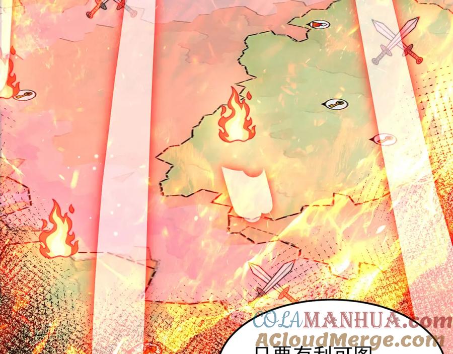 绝世强者只想回家种田 - 第99话 神秘组织 - 第41张图