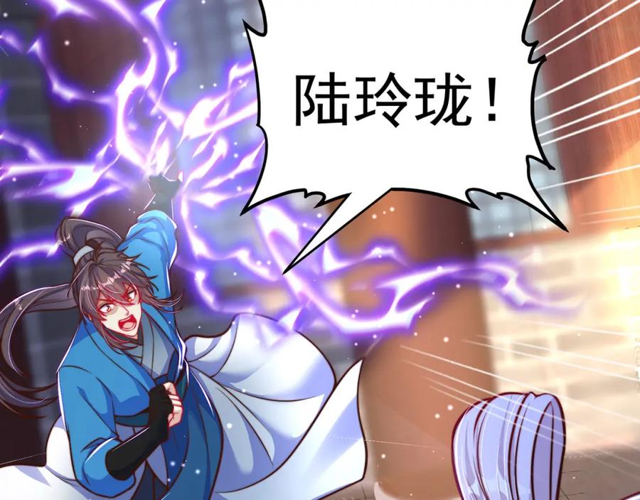 绝世强者只想回家种田 - 第99话 神秘组织 - 第7张图