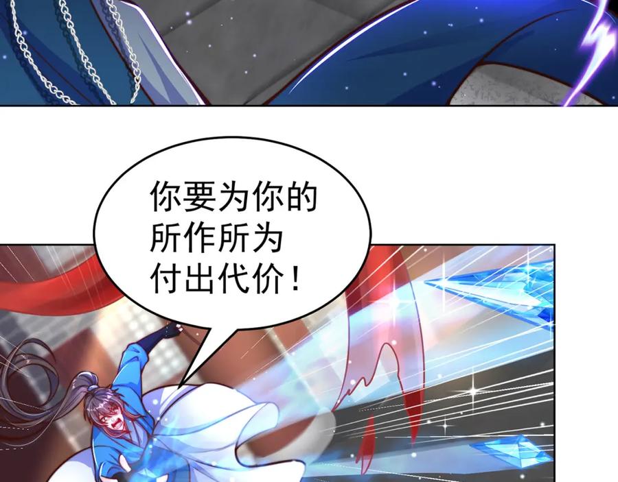 绝世强者只想回家种田 - 第99话 神秘组织 - 第18张图