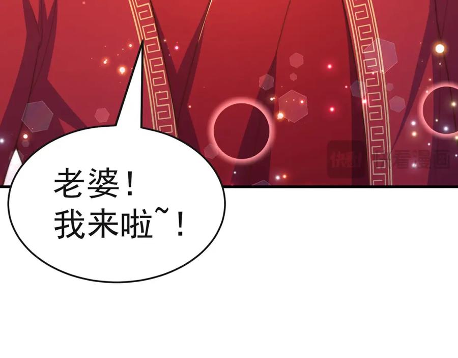 绝世强者只想回家种田 - 第99话 神秘组织 - 第102张图