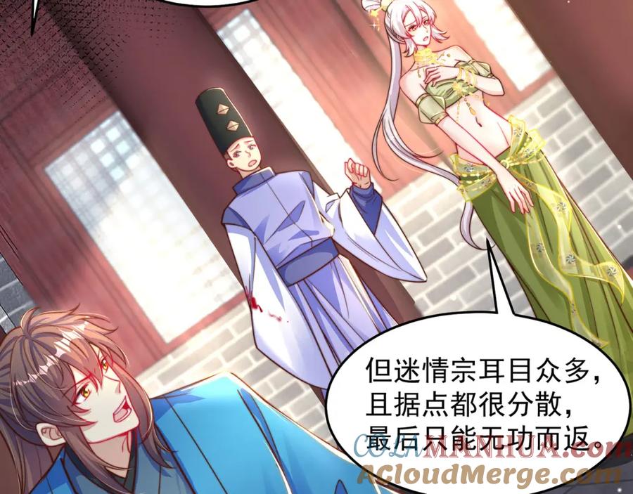 绝世强者只想回家种田 - 第99话 神秘组织 - 第45张图