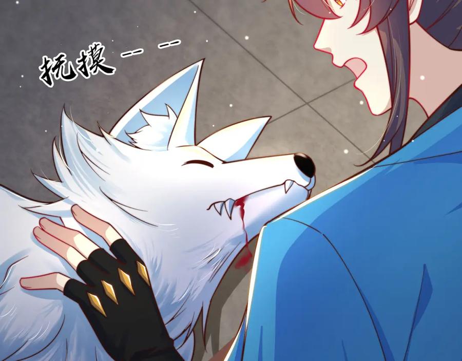 绝世强者只想回家种田 - 第99话 神秘组织 - 第50张图